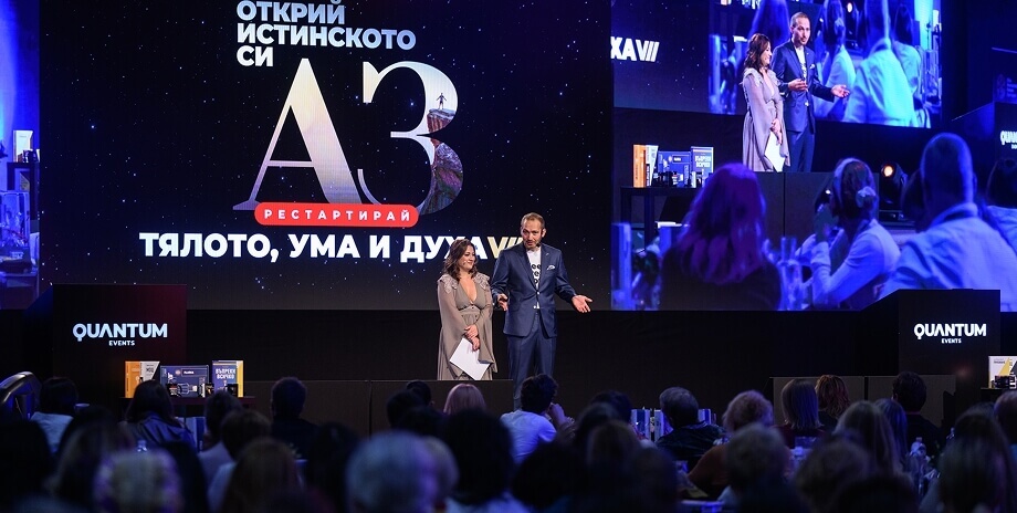 Сцена по време на събитие